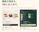 季節商品のSNS画像・店頭POP・投稿文を作ります 写真と販売情報から、SNSと店頭の告知3点をまとめて制作 イメージ5