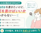 あなたの体験を読まれるnote記事に整えます ChatGPTも活用しながら発信の悩みを整理します イメージ2