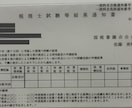 簿記・税理士試験の質問にテキストで回答します 簿記1級・税理士試験2科目合格の理系大学生が回答 イメージ3