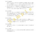 現役法務の行政書士が各種契約書を作成します 最短翌日納品！上場企業クオリティの契約書に仕上げます！ イメージ3