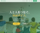 付加価値を生み出すリッチなLP制作します ブランド力を高めサービスの価値を引き出す。リッチなLP制作。 イメージ3