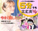 今すぐ話ししたい！全てを解放してもらいます 疲れた...深い悩みまで何でも打ち明けてください！ イメージ1