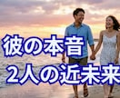 霊感ルノルマン✾夏の彼の本音霊感霊視で視ます 相手も休みでなかなか会えない連絡が減って不安なかたへ イメージ2