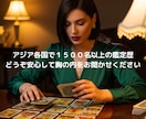 複雑な恋愛の悩みを解決へ導きます 【秘密の恋も年の差恋愛も幸せな未来へ】 イメージ9