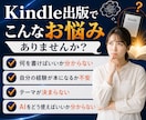 Kindle出版のテーマ・企画をAIで設計します 何を書くか、もう迷わない。1冊で終わらない出版設計 イメージ2