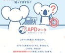 聴覚情報処理障害や体の悩み、困りごとをお聞きします APD/聞こえにくさ/お体の悩み全般/ イメージ4
