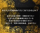 即日鑑定｜あなたの宿命と運命の全貌を解き明かします 【5000字越えの本格霊視鑑定】あなたの悩みを根本から紐解く イメージ3