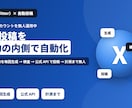 Xの投稿を規約内で自動化する仕組みを作ります 文面と画像を毎回生成→検査→公式APIで投稿→計測まで無人 イメージ1