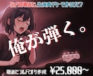 その歌みた、本物のバンドサウンドでフル尺再現します 【俺が弾く。】生演奏ギターのロックな歌みたオケ！マイナー曲◎ イメージ1