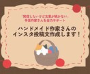 ハンドメイド作家さんのインスタ投稿文作成します 「発信したいけど文章が続かない」手芸作家さんを全力サポート イメージ1