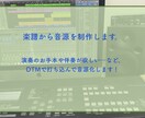 楽譜から音源制作します 演奏のお手本としていかがでしょうか？ イメージ1