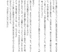 オーダーメイドの物語をお書きします 個人・商用OK！あなたのための物語を形にします イメージ2