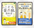 3枠限定｜Kindle電子書籍の表紙デザインします 何度でも修正OK！パッと目を引く高品質なキンドル本表紙 イメージ3