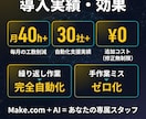 業務フローを丸ごと自動化します Make.com+API連携+1ヶ月保守で業務を丸ごと自動化 イメージ3