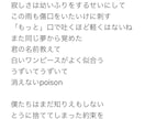 一律2000円♡現役音大生が作詞します 音楽理論習得済み！納期の仕方も様々☆ イメージ2