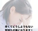 子連れ再婚したいけど悩んでる方のお悩み解決します モラハラや離婚したい再構築か離婚に悩むママの背中をおします イメージ3