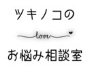 元恋愛依存の現役大学生が恋愛の悩み聞きます 色んな恋愛経験をしてる私だからこそ支えになれると思います！ イメージ1