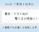その作業　効率化します リンクや自動入力を活用し、事務作業の軽減を目指しましょう！ イメージ1