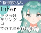 格安】キャラデザからモデリングまで全て行います 著作権譲渡・商用利用可能です！ イメージ1