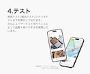 iOS/Android/Webアプリを開発します 【漫画でわかる！】「初めてのアプリ開発依頼方法」を公開中！ イメージ12