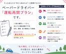 久しぶりの運転の悩みに、プロが個別に答えます ペーパードライバーの「私の場合、どうすればいい？」がわかる！ イメージ3