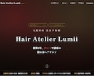 お店の紹介ホームページを格安で制作します : 写真と文章を送るだけ。丸投げOK・スマホ対応・最短2週間 イメージ2
