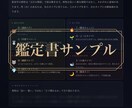 生年月日でわかる算命学・基本性格鑑定します あなたの本質、ちゃんと知っていますか？ イメージ4