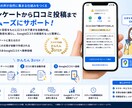 専用のGoogle口コミ投稿支援ツールを制作します アンケート回答から口コミ投稿までスムーズに イメージ1