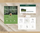LINEリッチメニュー画像作成・設定いたします 店舗やサロンのイメージに合わせたご希望のデザイン イメージ5