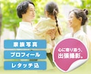 自然な笑顔を宝物に。家族の日常や記念日を撮影します ポートレート・家族・日常の記録。飾らない自然な姿を写します。 イメージ1