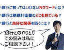 ベテラン銀行員★銀行取引のあらゆるご相談に応じます あなたの銀行取引、しっかりサポートいたします！ イメージ1