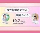 高品質×目を惹く×クリック率UPバナー作成します 女性向け、ママ目線バナー・ヘッダー画像制作のお手伝いします！ イメージ2
