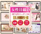 女性目線の♡ヘッダー・アイキャッチ・バナー作ります オールジャンル特化・高品質なＷＥＢ画像を格安でご提供 イメージ1