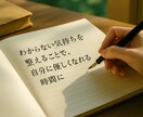 言葉にならない気持ちの整理をお手伝いします わからない気持ちを整えることで、自分に優しくなれる時間に イメージ1