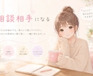 愚痴でも何でも聞きます 誰かに話せるだけで楽になる事もあります。是非お手伝いを イメージ1