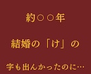 同棲中で結婚に踏み切れない方、占います 仕事の時間がお互いバラバラ、すれ違い、年も年やし… イメージ2