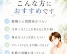 仕事・転職・人間関係の悩みをお聞きします 〜48時間チャットで、否定せず丁寧に寄り添います〜 イメージ2