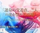 精霊スピリット｜あなたと彼￤未来の魂縁を霊視します 高次元宇宙と精霊スピリットが映す、二人の未来図を視ます イメージ1