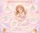 3日間お試し♡選べる遠隔ヒーリングします 気になるエネルギーを3日間ゆっくり体験ஐ⋆* イメージ2