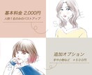 おしゃれなシンプルゆるふわアイコンお描きします 商用可◎あなただけのガールズイラストを趣味・ビジネスに イメージ3