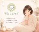モヤモヤした気持ちを優しくお聞きします 気持ちが軽くなるかも♪愚痴・雑談・育児の悩み何でも歓迎です。 イメージ6