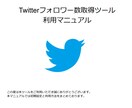 Twitterフォロワー数の自動記録ツール渡します 自分、他人のアカウント(複数可)のフォロワー数を毎日更新 イメージ2