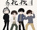 デフォルメイラスト描きます アイコンイラスト等を、お手頃価格にて! イメージ1