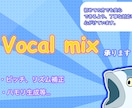 安価であなたに寄り添ったmixを提供します 初めての方でも安心できるよう丁寧な対応を心がけています。 イメージ1
