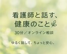 現役看護師が寄り添います 安心して話せる、ホッとできる時間をご提供します。 イメージ2