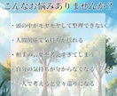 モヤモヤした悩みを整理して心の境界を整えます 自分の気持ちを大切にしながら悩みを一緒に整理します イメージ2