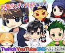 商用費込み！人、動物などのアイコン描きます 1.5～3頭身、男性でも使いやすいちびキャライラストです。 イメージ1