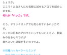 お試し版！2000文字×２記事が破格で試せます まずは「信頼できるか」どうかをお試しください イメージ7