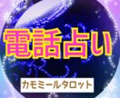 カモミール★電話占い★予約OK★待機中すぐ出れます タロットカードからヒントを見つけていきましょう！ イメージ1