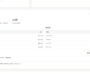売上集計を自動化するGoogleシートを作ります 毎月の集計をラクに｜初期設定・操作説明付き イメージ4